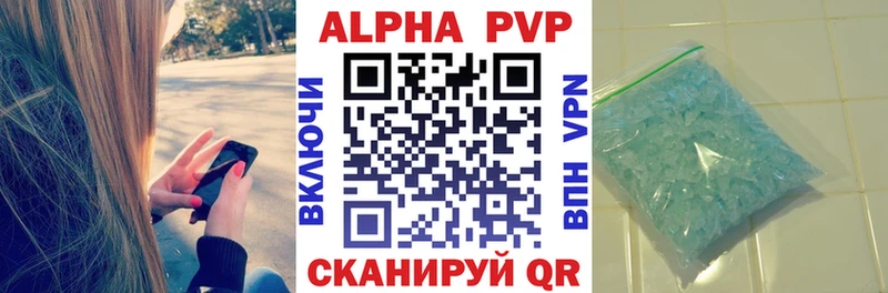 Alpha-PVP Соль  Вичуга 