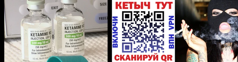 Кетамин VHQ Вичуга