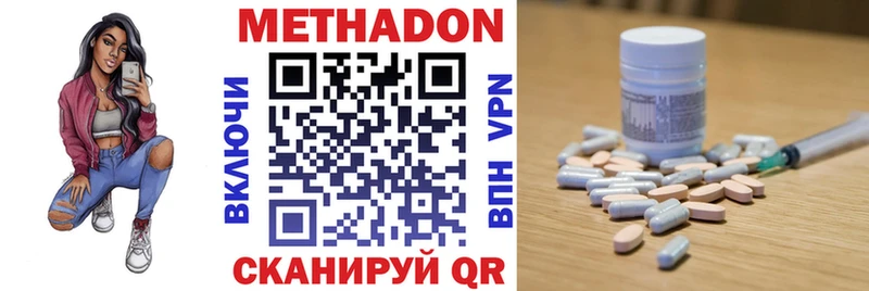 Метадон methadone  Вичуга 