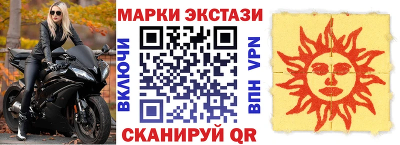 Наркотические марки 1,8мг  Вичуга 